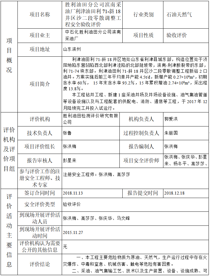 微信截图_20191220152510.png