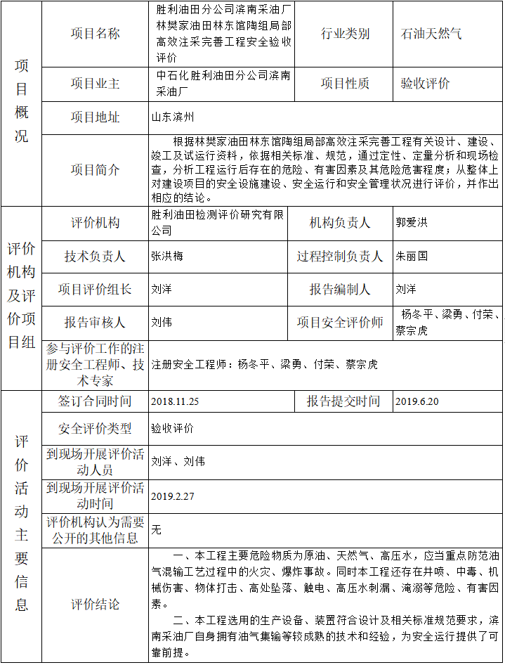 微信截图_20191220152733.png