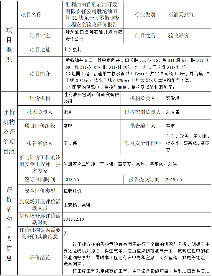 微信截图_20191220153309.png