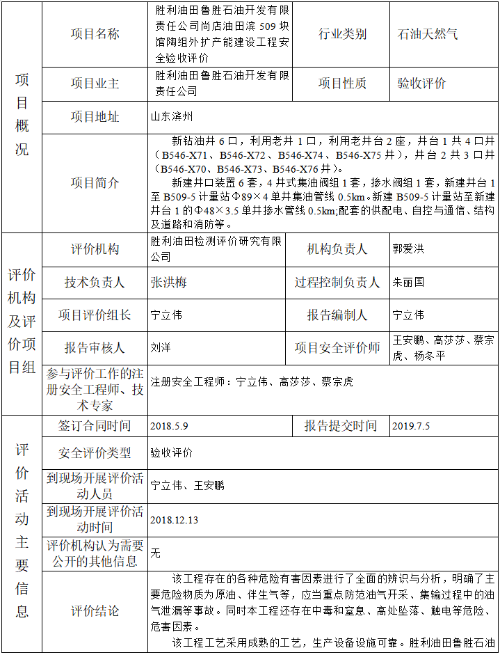 微信截图_20191220153234.png